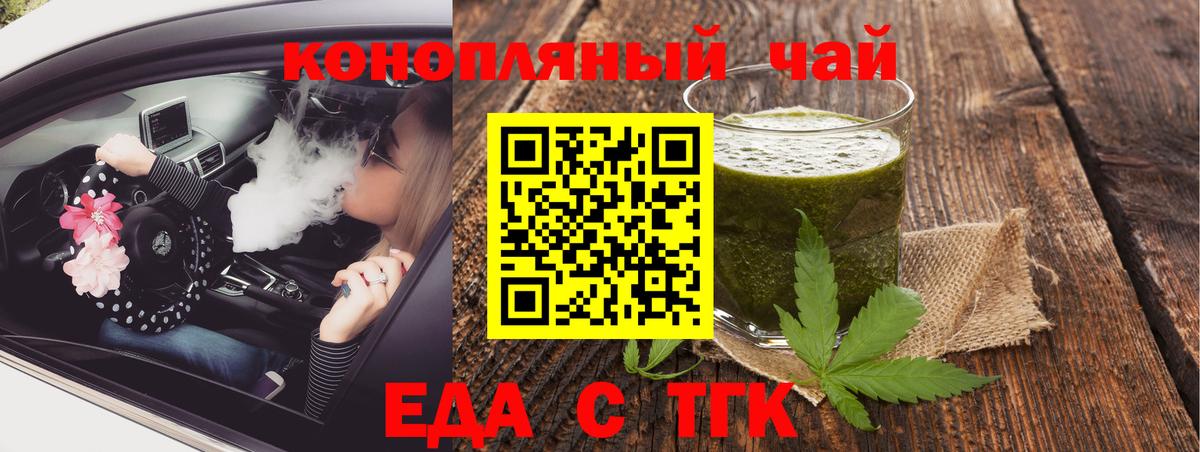 Копейск  Canna-Cookies марихуана  Вход с VPN 