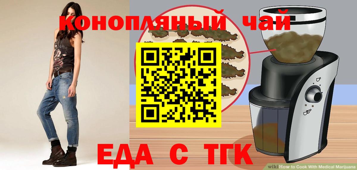 Печенье с ТГК марихуана Копейск