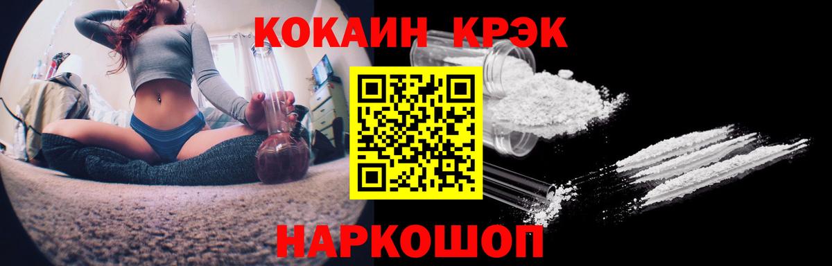 купить закладку  COCAIN Колумбийский  Вход с VPN  Кокаин Боливия  Копейск 