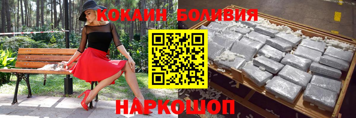 Кокаин 98% Копейск