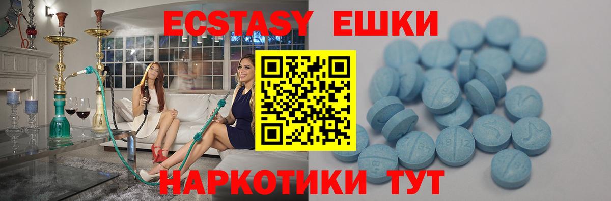 Копейск  Ecstasy XTC  Экстази Cube  Экстази  Вход с VPN 