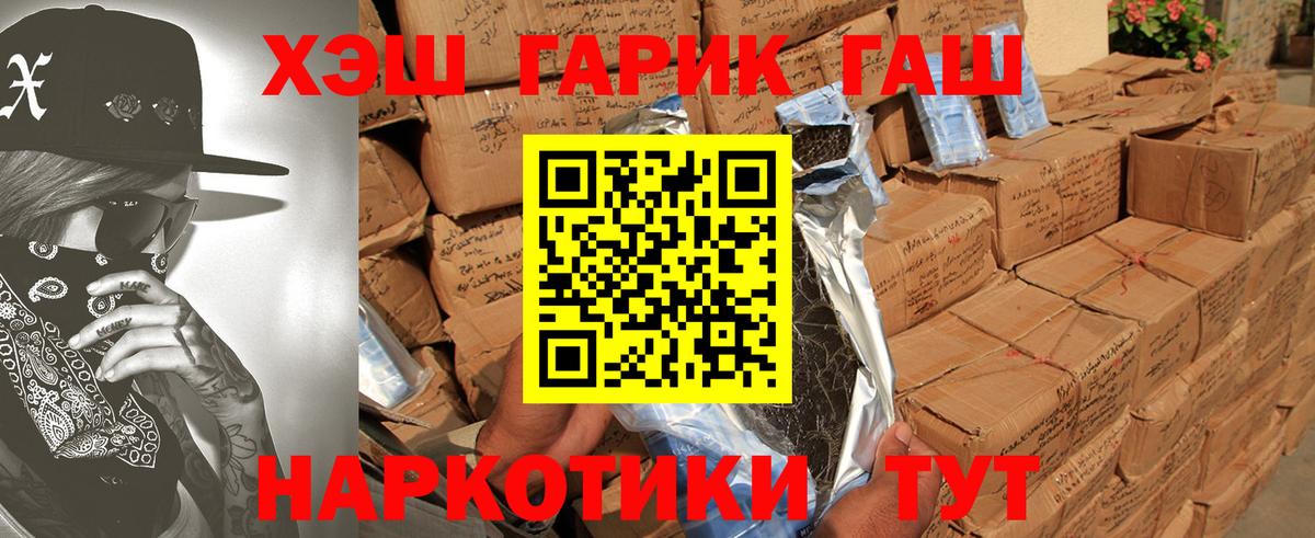 ГАШ ice o lator Копейск