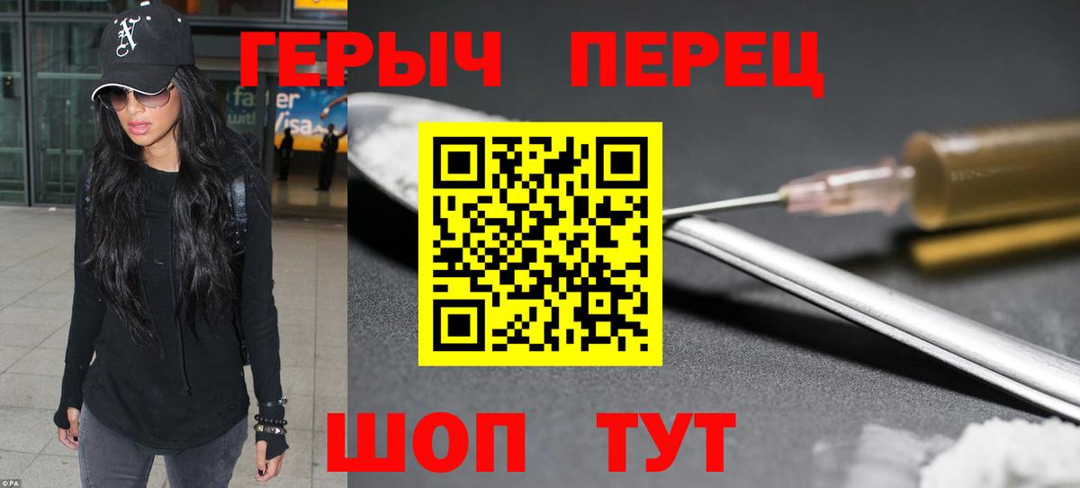 Героин Афган Копейск
