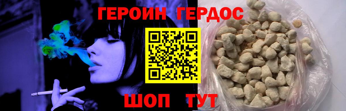 ГЕРОИН герыч  Вход с VPN  Героин  Копейск 