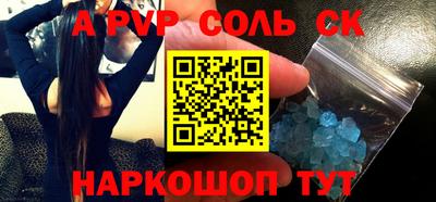 ALPHA PVP Лесосибирск