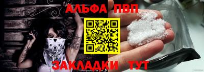 ALPHA PVP Лесосибирск