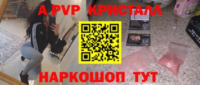 ALPHA PVP Лесосибирск