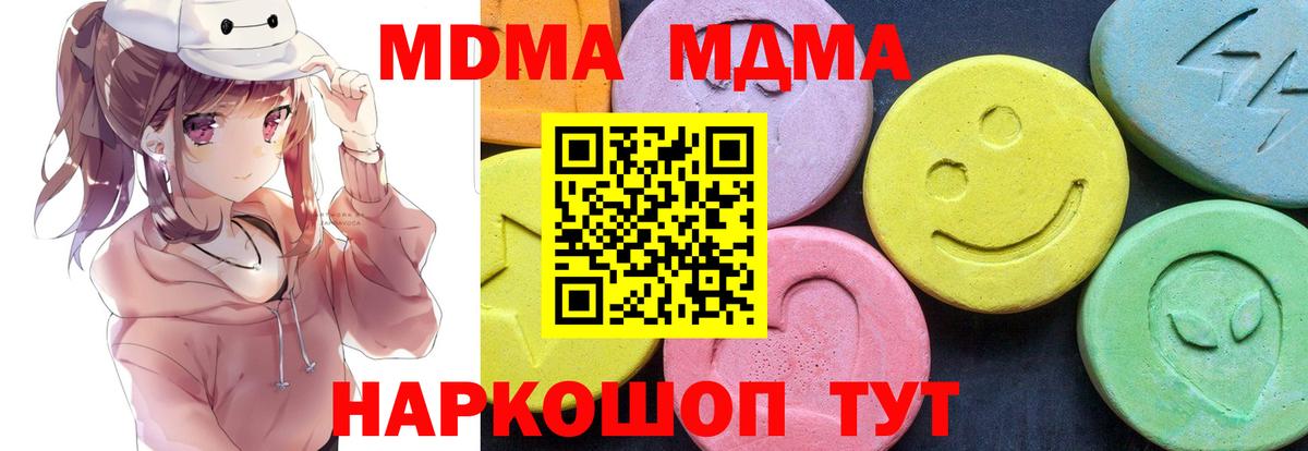MDMA Molly Копейск
