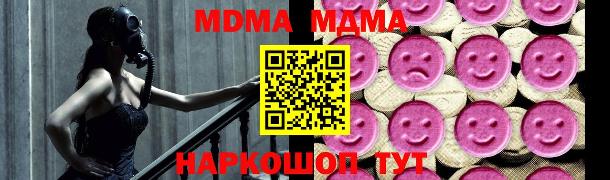 Копейск  MDMA  МДМА кристаллы  Вход с VPN  МДМА crystal 