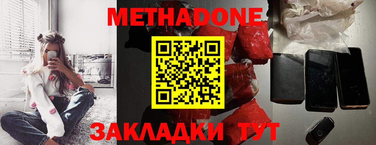 Копейск  МЕТАДОН белоснежный  Вход с VPN 
