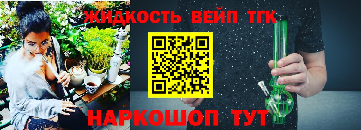 ТГК THC oil Копейск