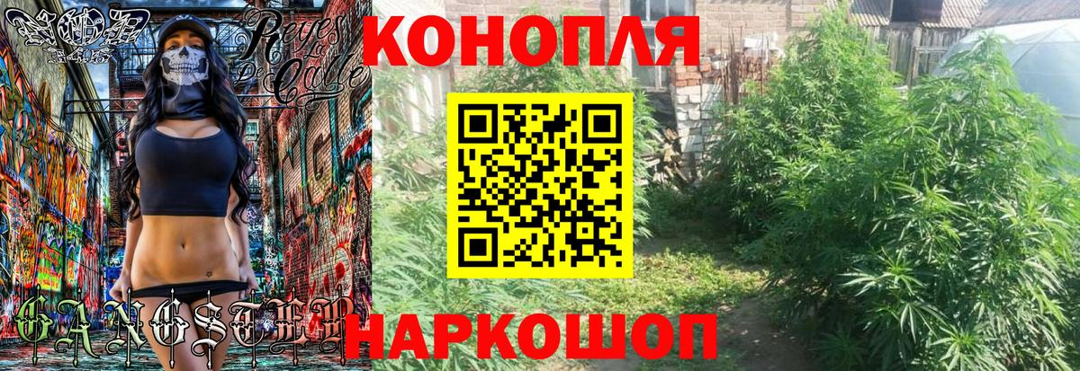 Конопля THC 21% Копейск