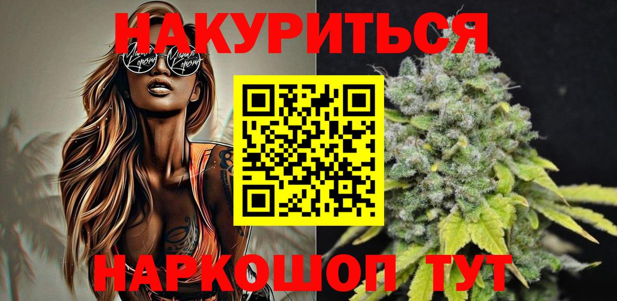 МАРИХУАНА SATIVA & INDICA  Вход с VPN  Копейск  Канабис THC 21%  Конопля AK-47  Каннабис план 